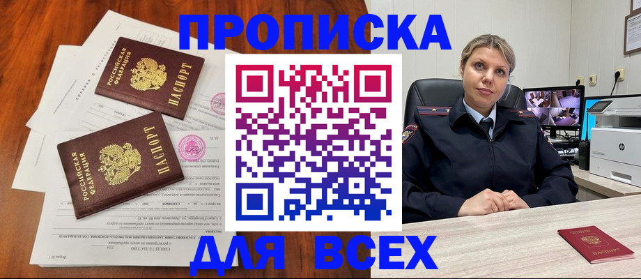 прописка паспорт в Полысаево