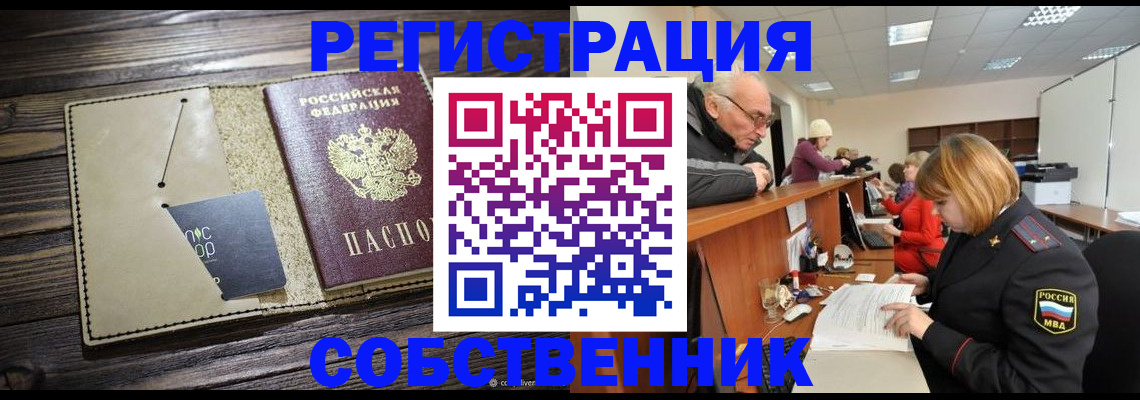 временная регистрация госуслуги в Полысаево