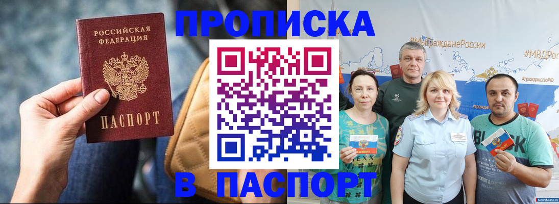 прописка иностранных граждан в Полысаево